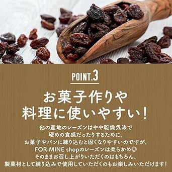 有機カリフォルニアレーズン 300g - サムネイル4