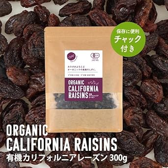 有機カリフォルニアレーズン 300g - サムネイル5