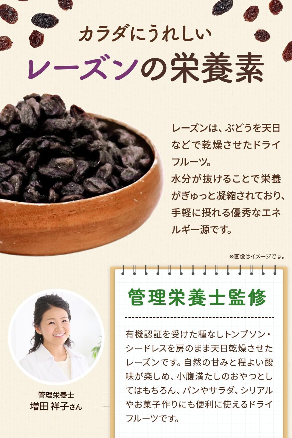 彩輪商店 レーズン オーガニック 有機JAS 干しぶどう 無添加 砂糖不使用 ノ - サムネイル4