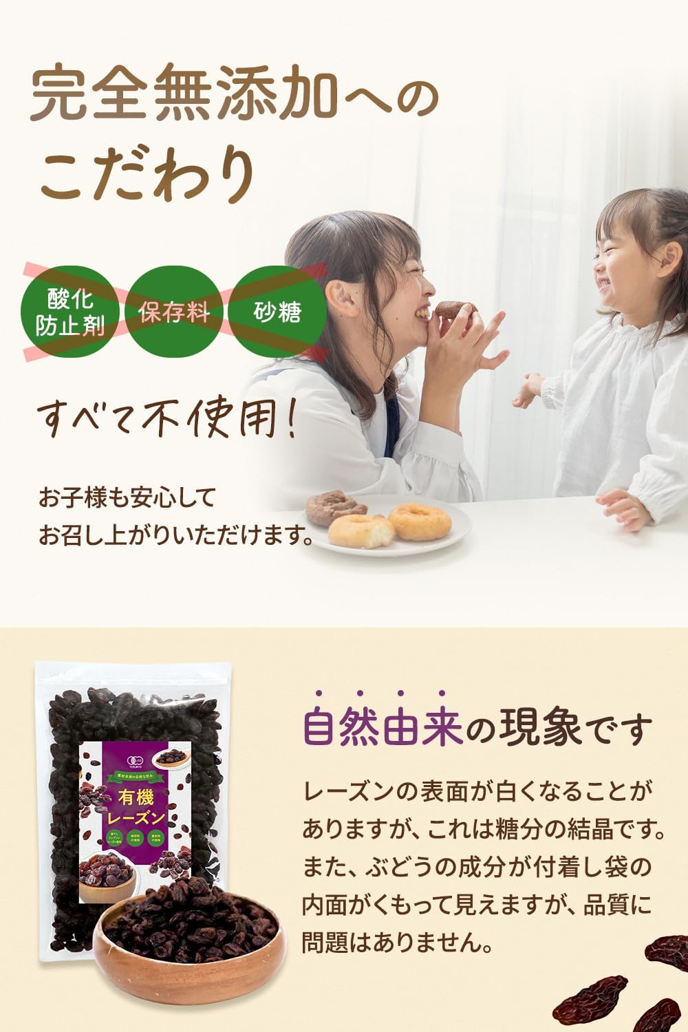 彩輪商店 レーズン オーガニック 有機JAS 干しぶどう 無添加 砂糖不使用 ノ - サムネイル5