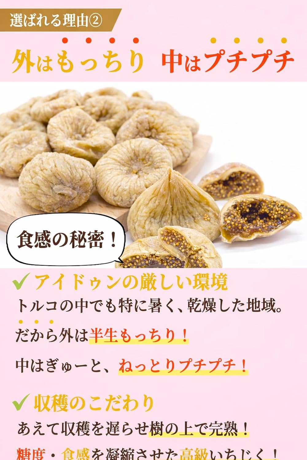 健康kitchen ドライイチジク 100g - サムネイル4