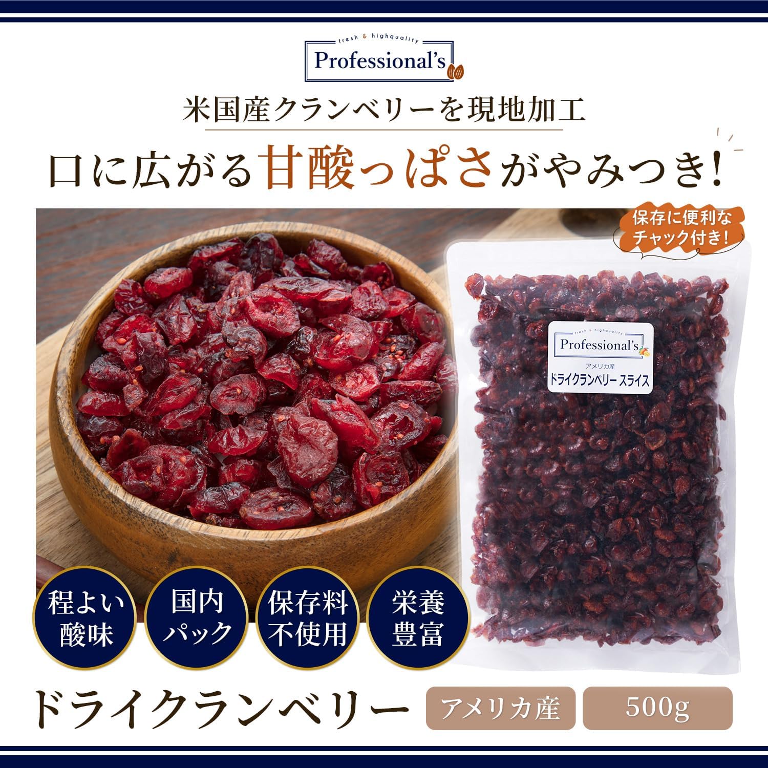 ドライクランベリー スライス 内容量 : 500g - サムネイル2