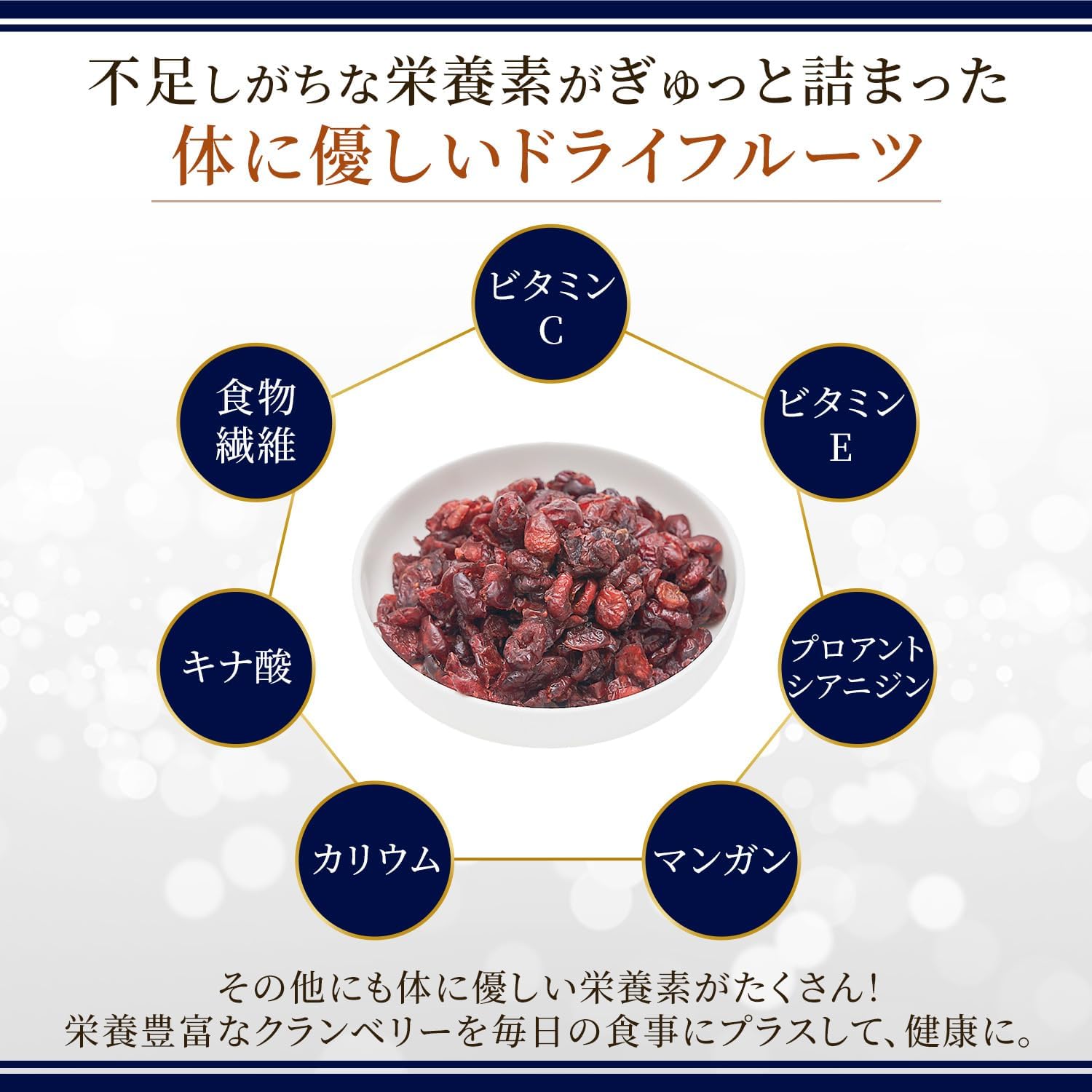 ドライクランベリー スライス 内容量 : 500g - サムネイル7
