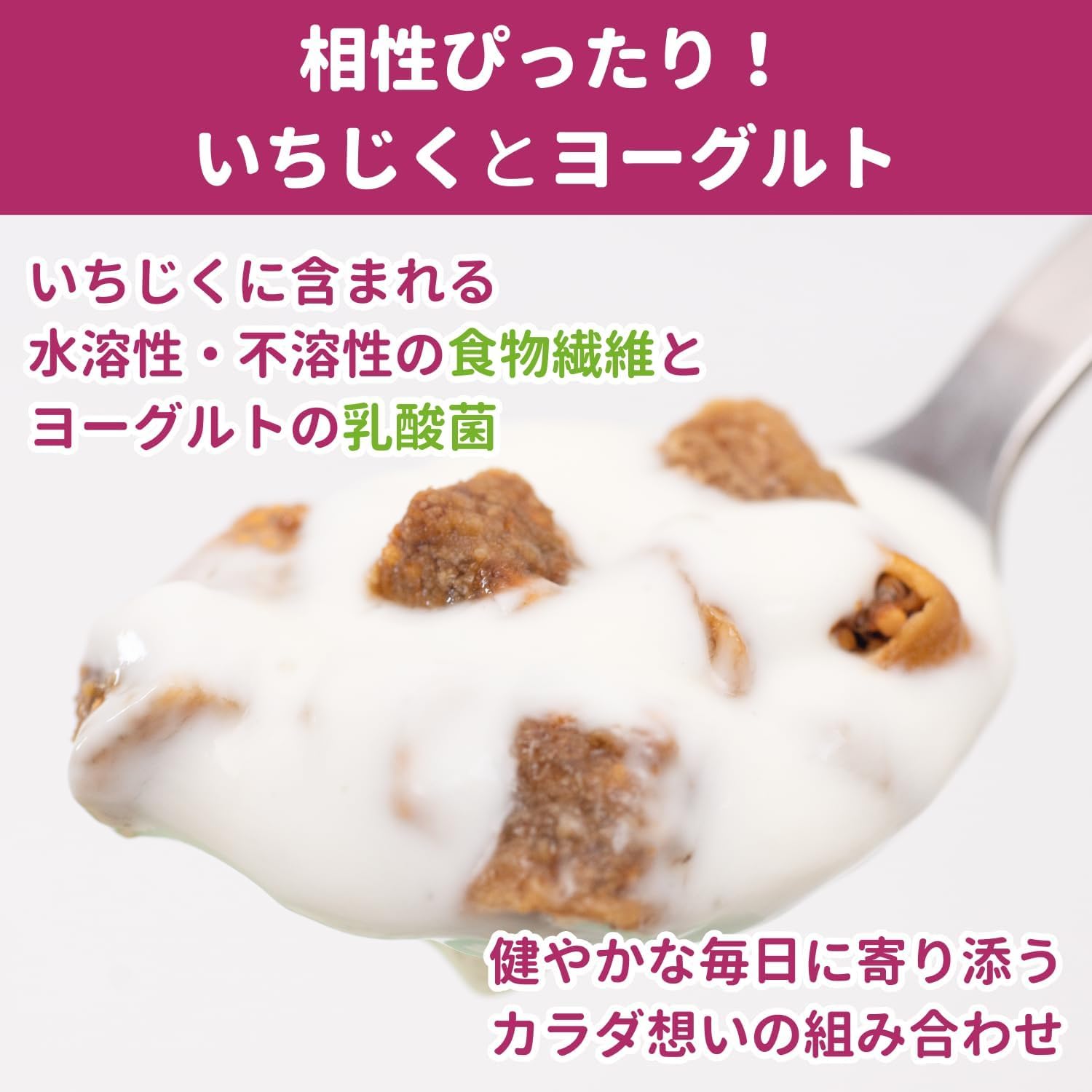 ヨーグルトのための ドライいちじく 無添加 砂糖不使用 300g - サムネイル4