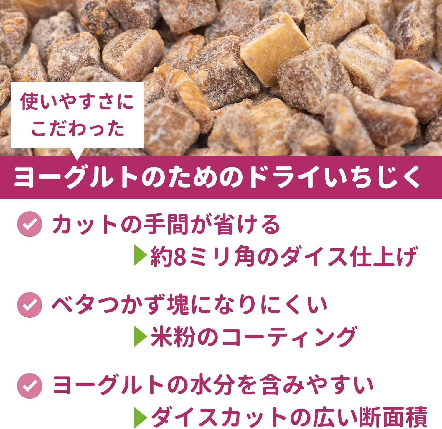 ヨーグルトのための ドライいちじく 無添加 砂糖不使用 300g - サムネイル5