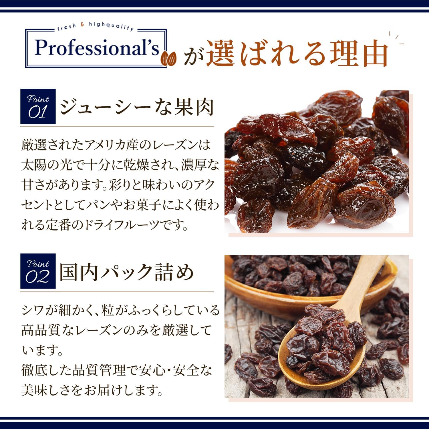 レーズン ノンオイル 内容量 : 500g - サムネイル3