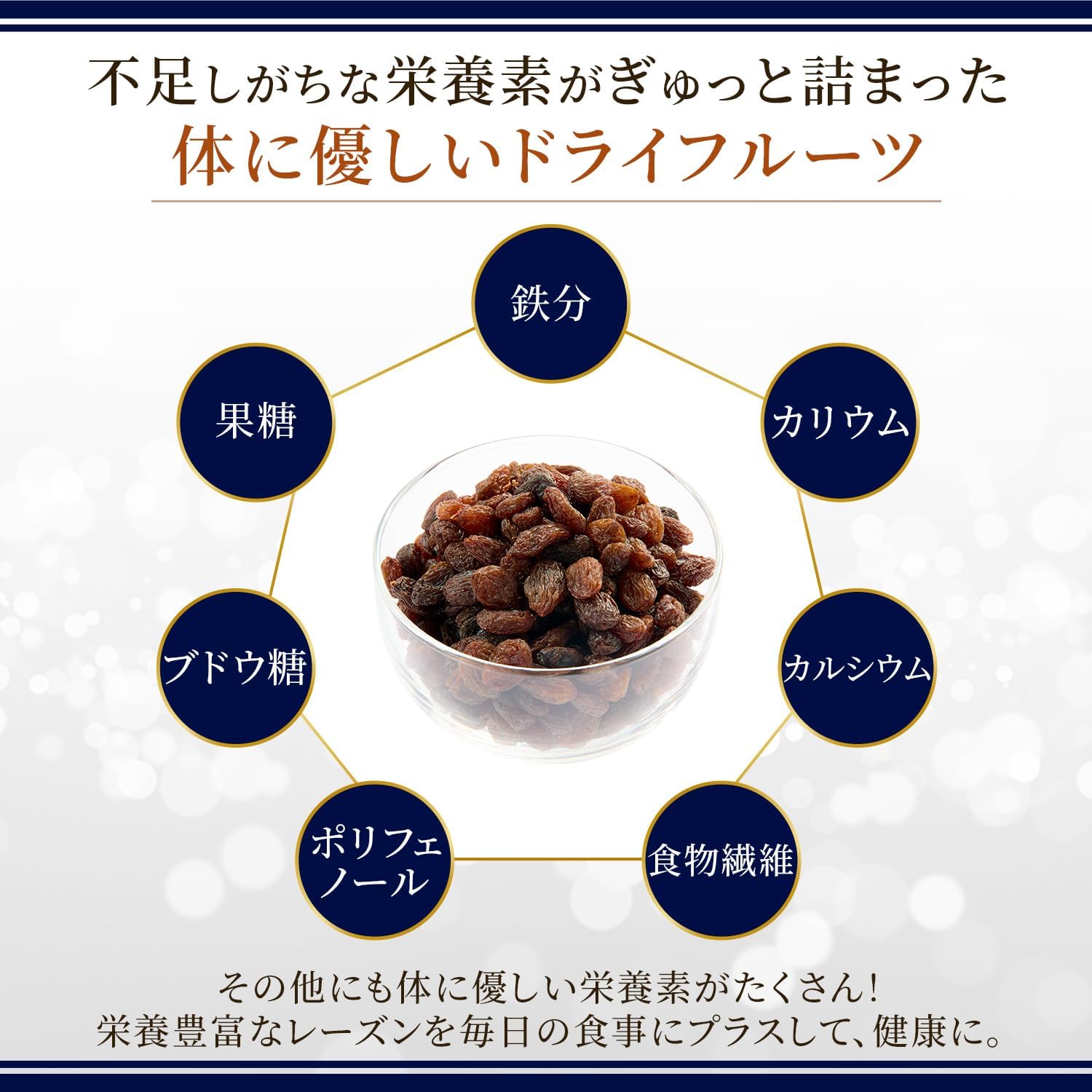 レーズン ノンオイル 内容量 : 500g - サムネイル7