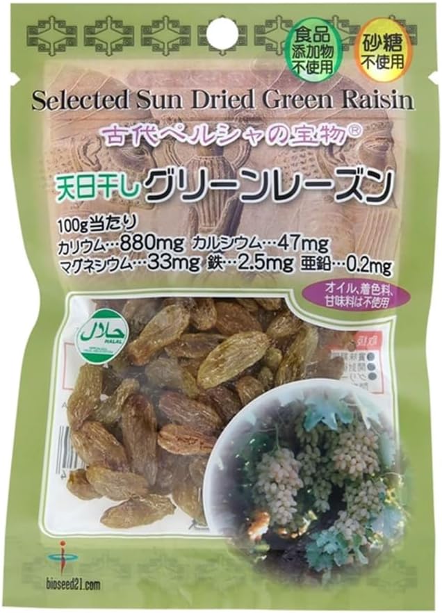グリーンレーズン 50g