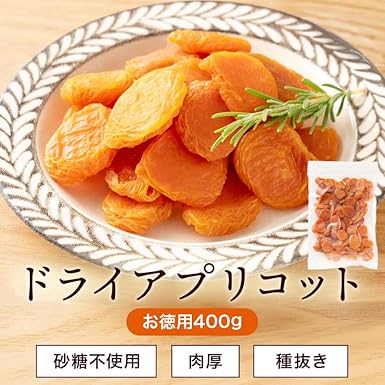 港ダイニングしおそう ドライアプリコット 400g - サムネイル6