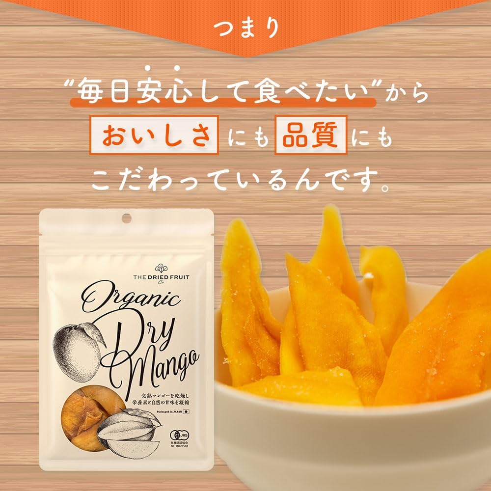 有機ドライマンゴー オーガニック 無添加 砂糖不使用 (500g - サムネイル7
