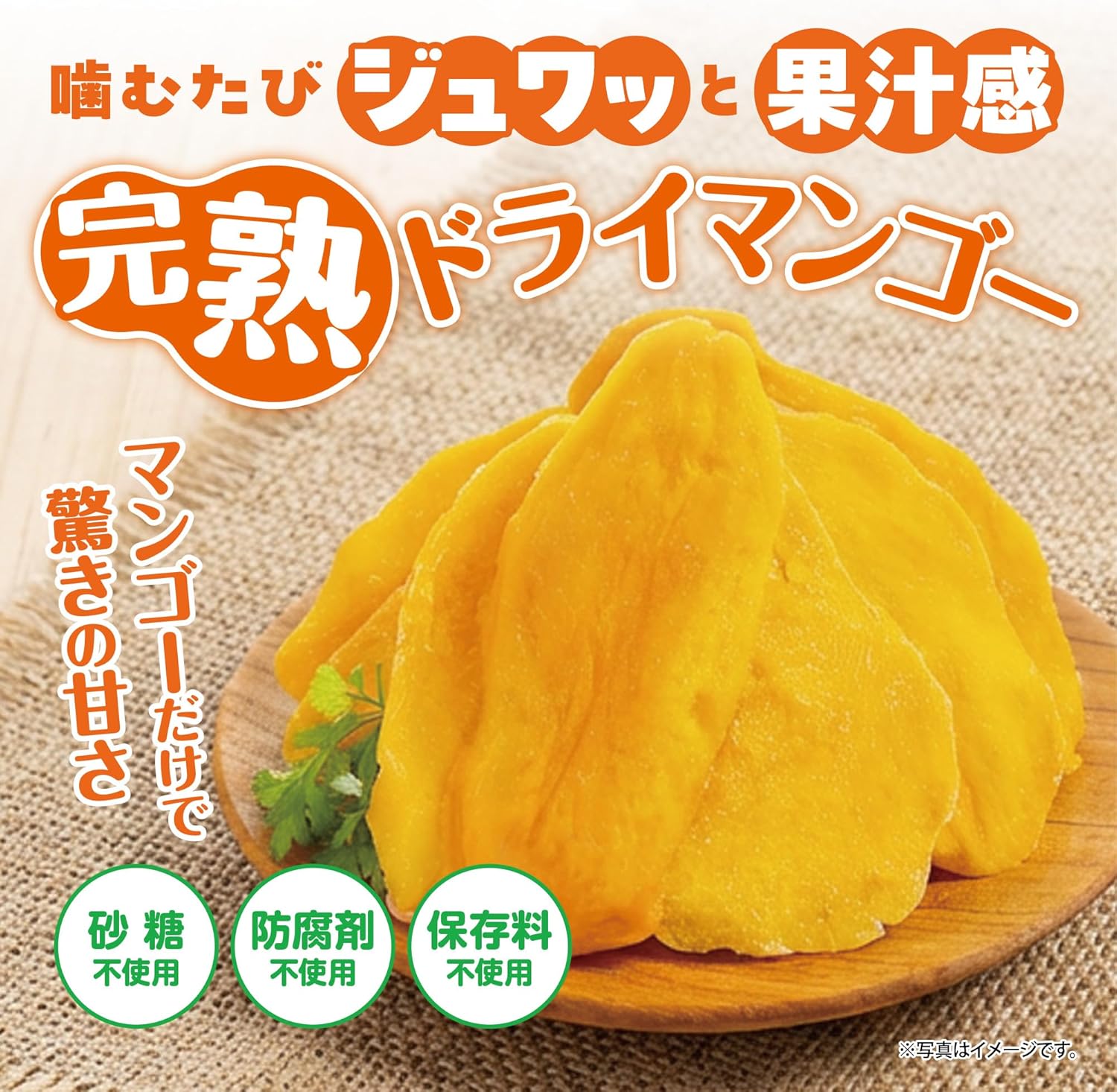 極め ドライマンゴー [ 50g - サムネイル2