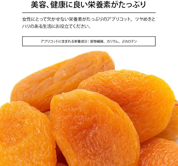 [前田家] ドライアプリコット 120g - サムネイル6