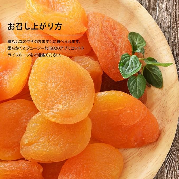 [前田家] ドライアプリコット 120g - サムネイル7